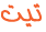 *673*